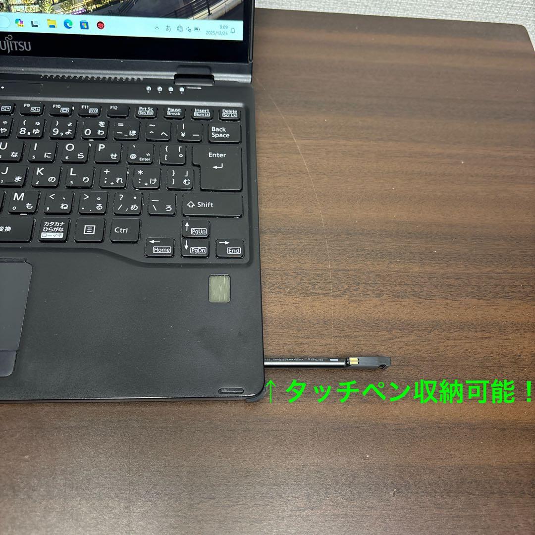 タッチペン付き！超軽量＆超高性能富士通製13.3インチ2in1モバイルPC！