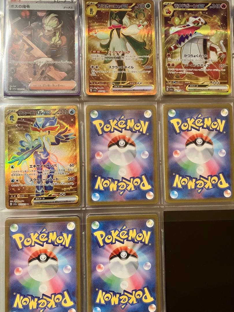 早い者勝ち ポケカ トリプレットビート コンプリート 引退品 まとめ N220