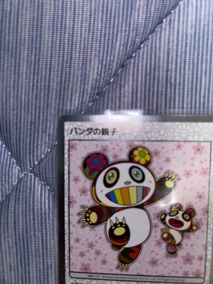 村上隆　パンダの 親子　ふるさと納税