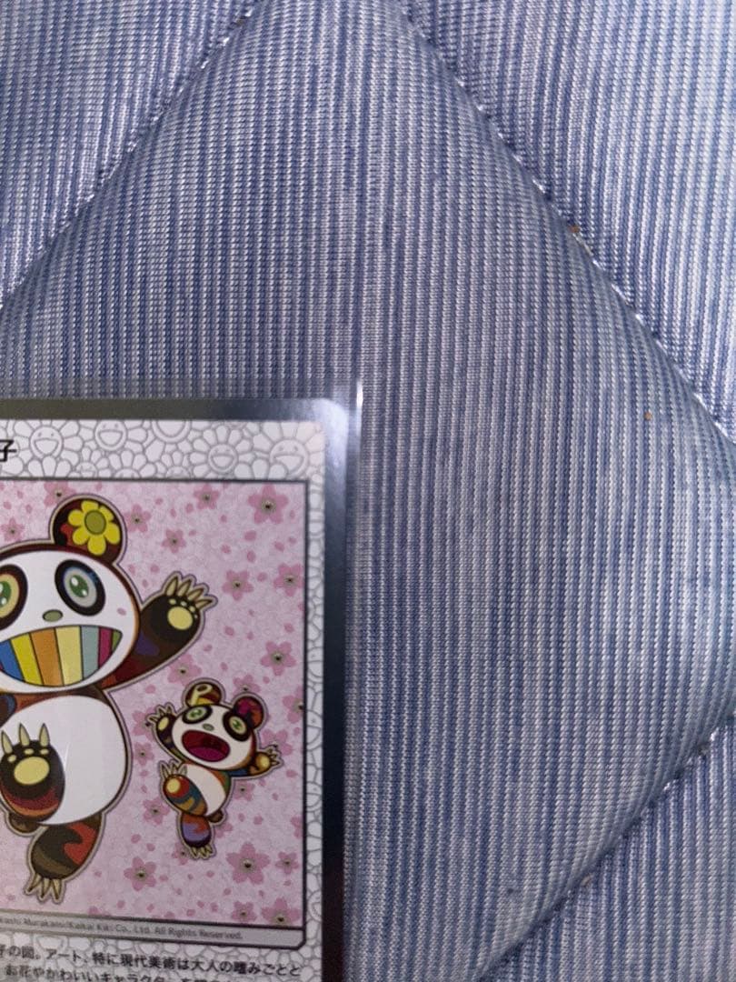 村上隆　パンダの 親子　ふるさと納税