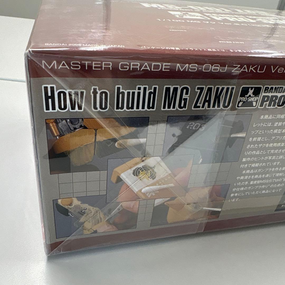 【プロショップ限定】MG 1/100 ザク Ver2.0 川口名人Ver.