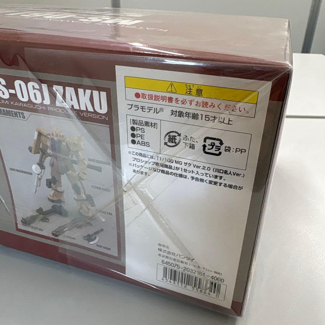 【プロショップ限定】MG 1/100 ザク Ver2.0 川口名人Ver.