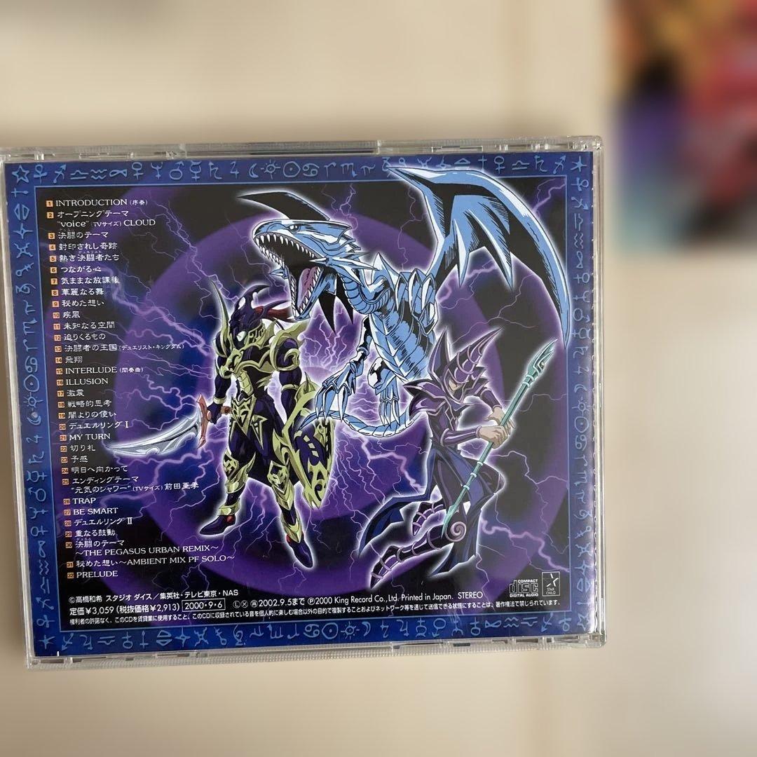 遊戯王　サウンドトラック　決闘1