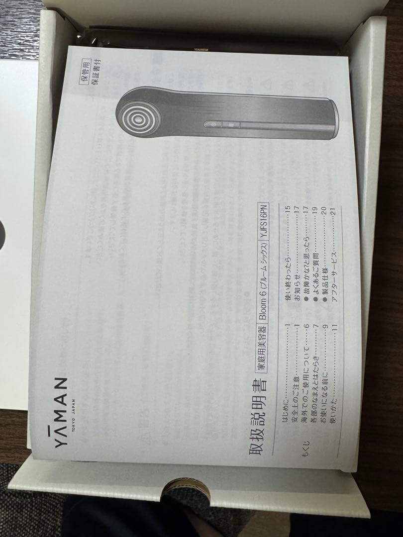 YAMAN 美顔器 フローレスセラム付き bloom6