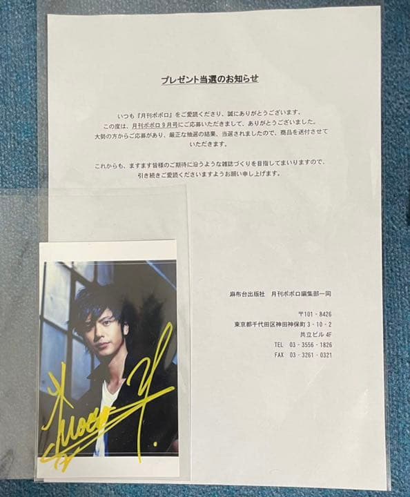 長澤まさみも！速水もこみち 直筆サイン 生写真 写真集 パンフレット Wサイン