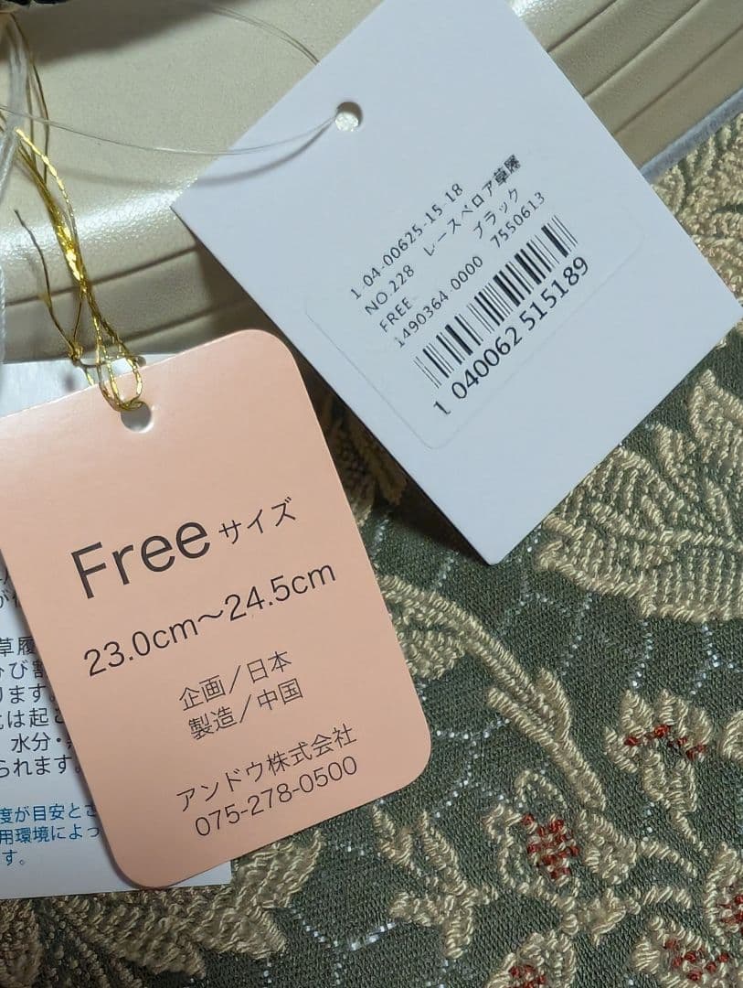 振袖用草履バッグセット　がま口バッグ　 レース　 Freek　フリーサイズ　新品