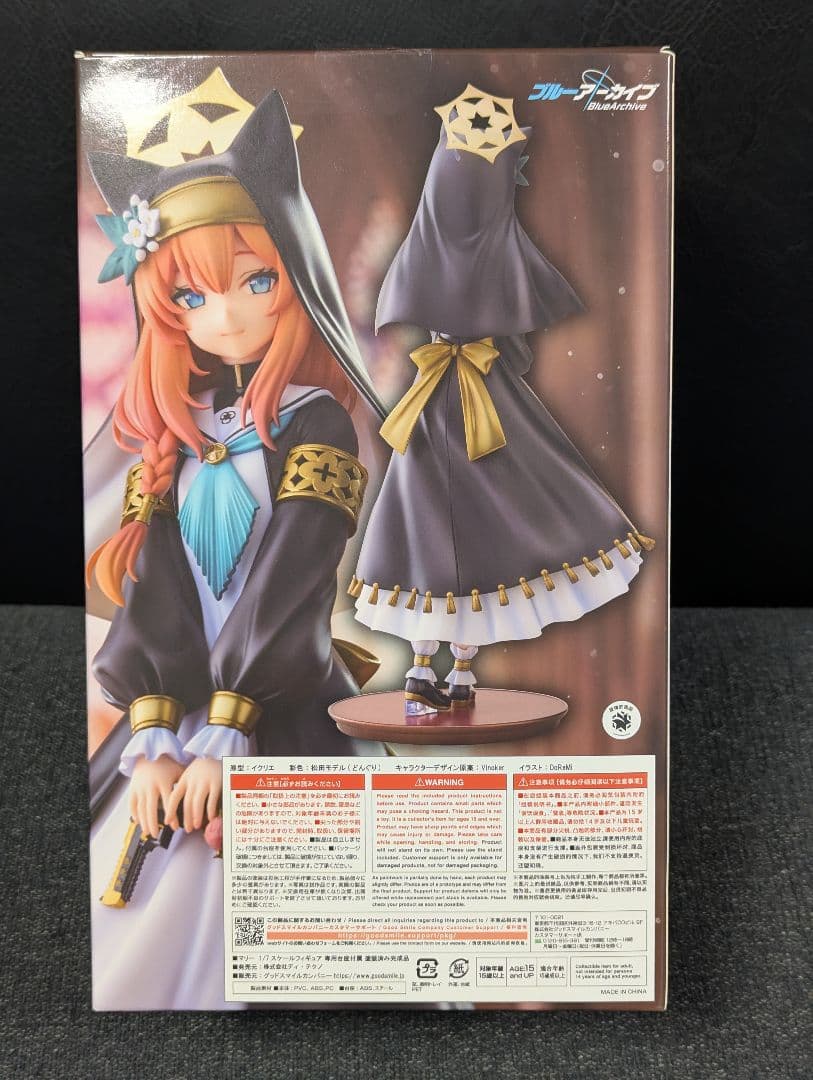 ブルーアーカイブ 伊落マリー 1/7スケールフィギュア