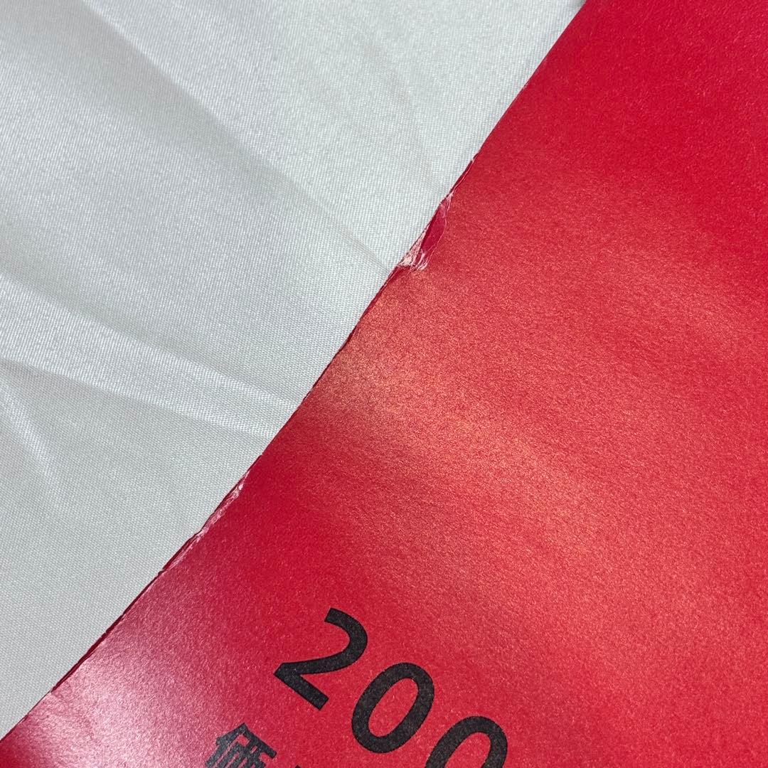 非売品 MOTHER3 B2サイズ 販促用 ポスター マザー3