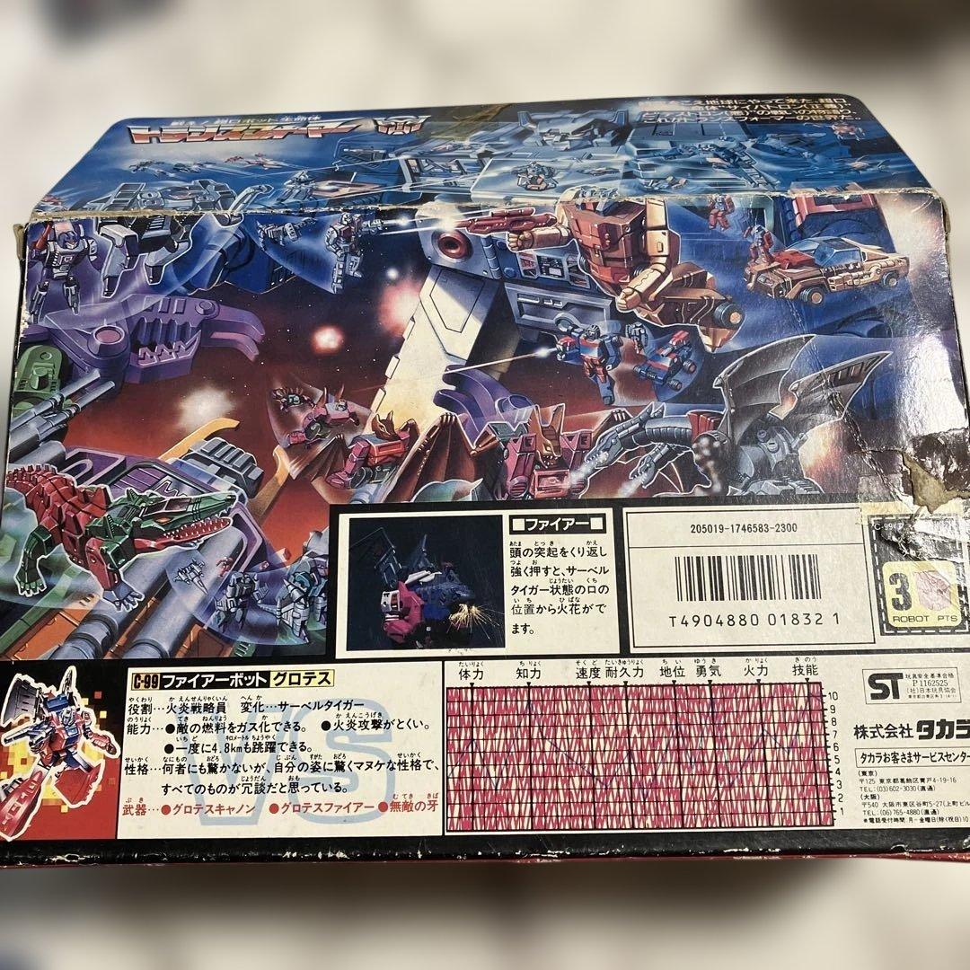 【希少レア】 当時物 トランスフォーマー ヘッドマスターズ 火炎戦略員　グロテス