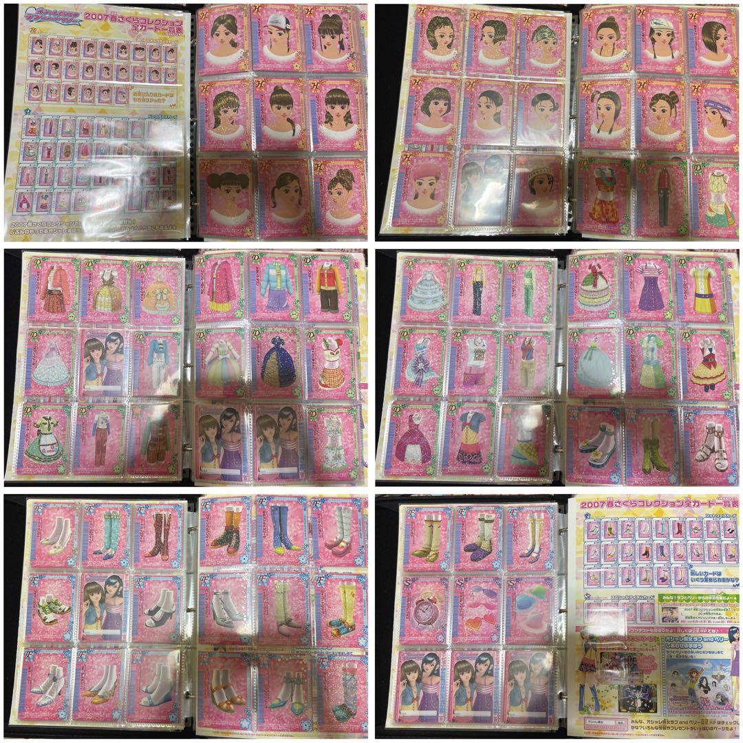 オシャレ魔女ラブandベリー　2007春　ベリー　夏　秋　冬　クリアカード　大量