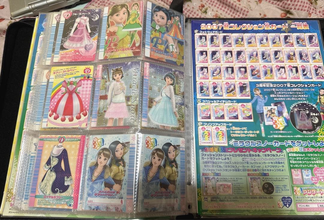 オシャレ魔女ラブandベリー　2007春　ベリー　夏　秋　冬　クリアカード　大量