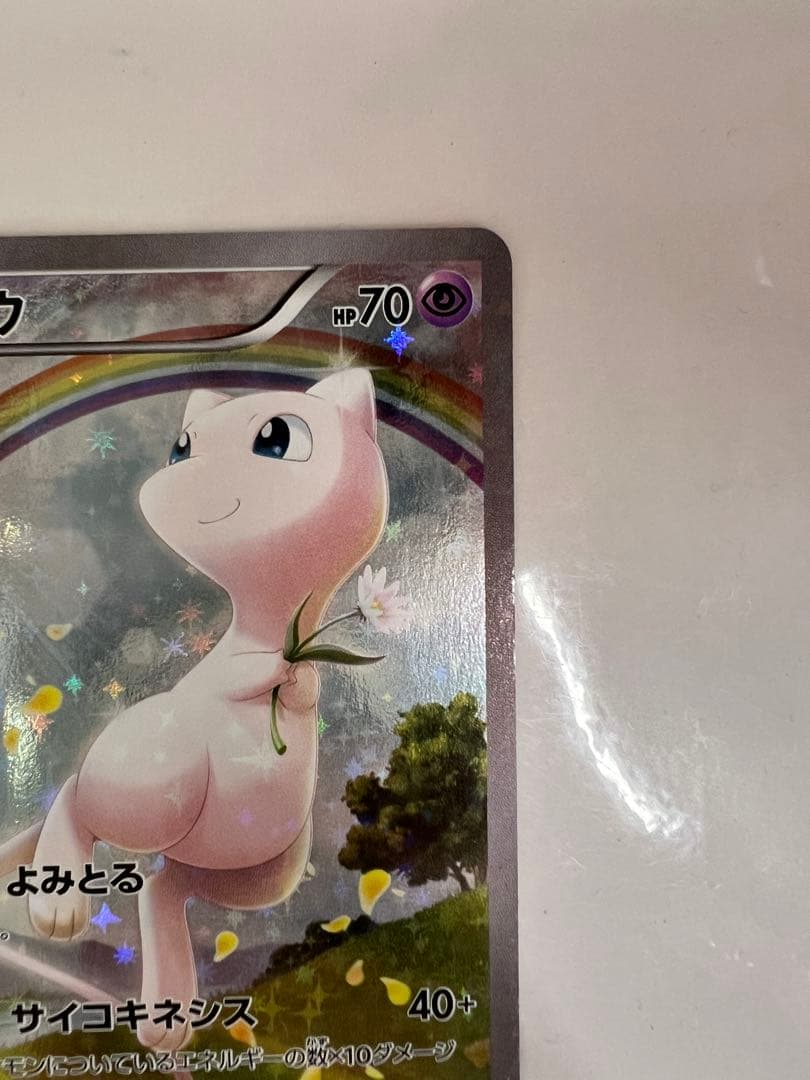 ミュウ CP5 幻·伝説ドリームキラコレクション 017/036