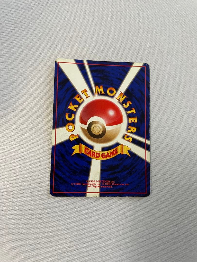 旧裏　リザードン ★ 第1弾拡張パック