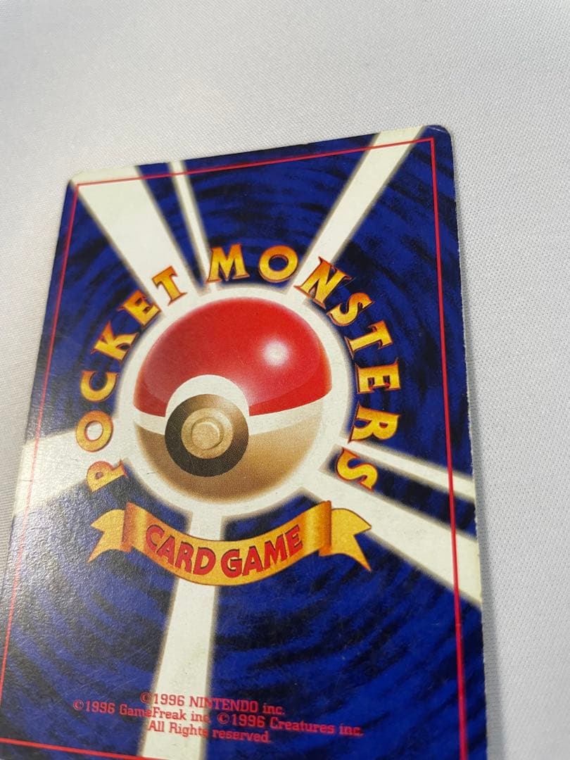 旧裏　リザードン ★ 第1弾拡張パック