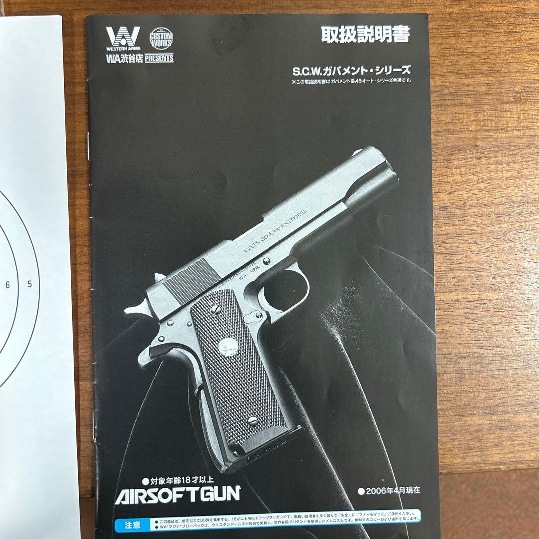 スタローン　コブラ　WESTERN ARMS 1911 ロイヤルブルーver.