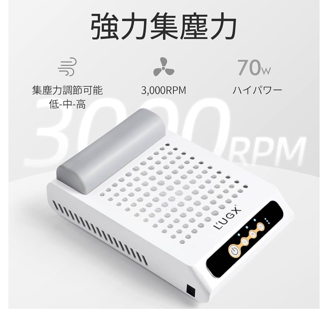 ネイル用充電式集塵機ブランド L'UGX