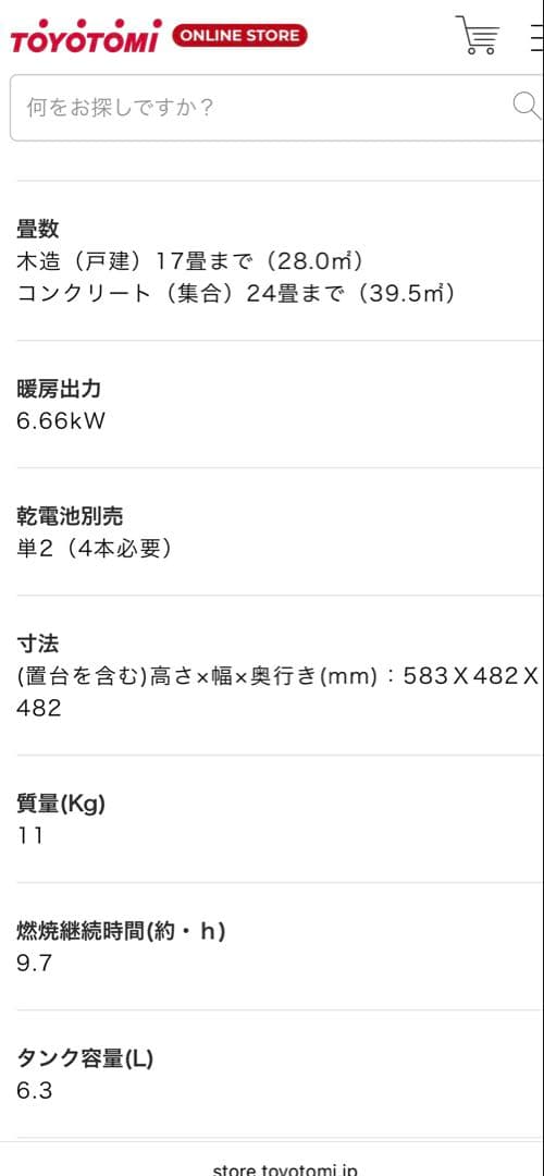 TOYOTOMI KS-67H ホワイト 対流型ストーブ
