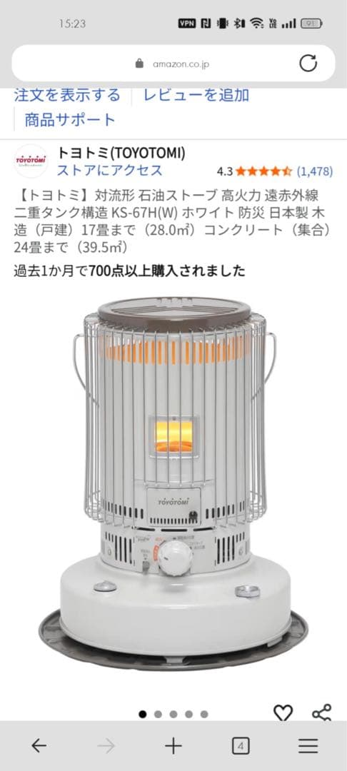 TOYOTOMI KS-67H ホワイト 対流型ストーブ