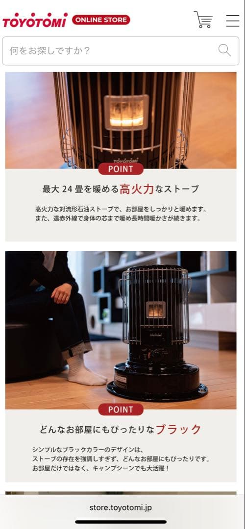 TOYOTOMI KS-67H ホワイト 対流型ストーブ