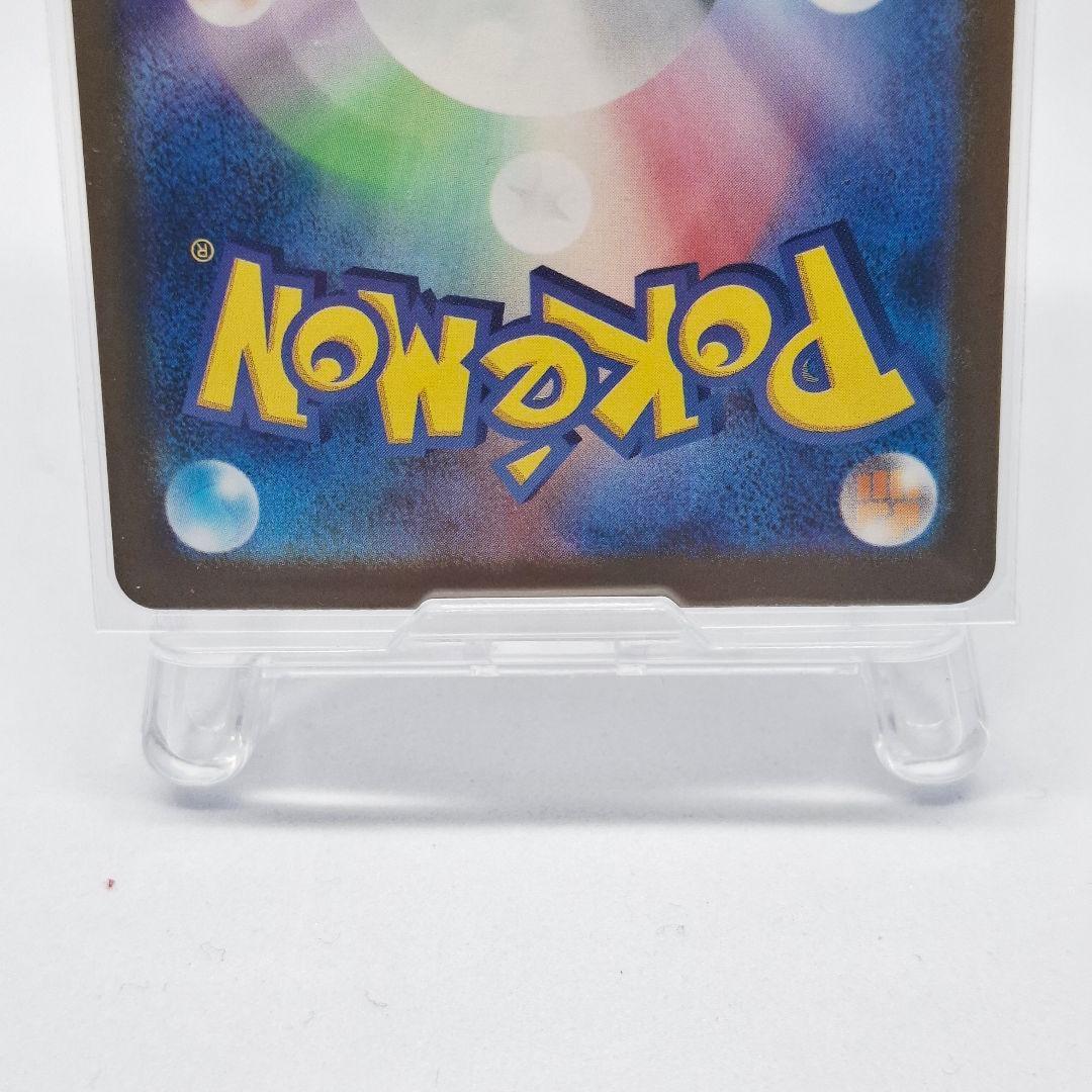 【極美品】リーリエの決心　SAR　ポケモンカード　メガブレイブex　②