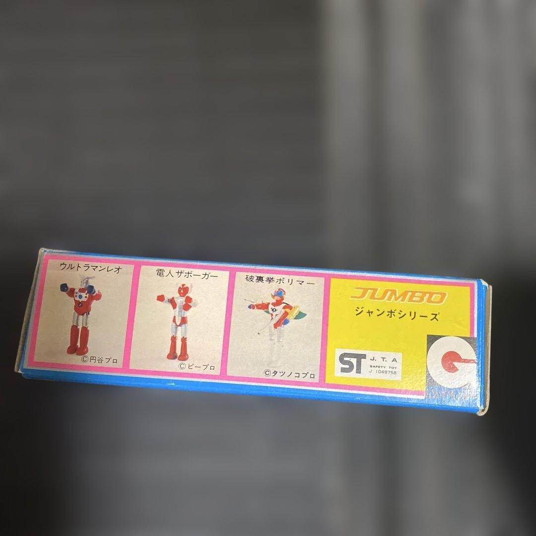 【超合金　新品未使用】破裏拳　ポリマー