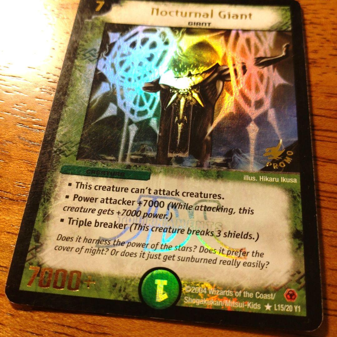 デュエマ英語版　JDCプロモ　哀哭の超人 (ノクターン・ジャイアント)