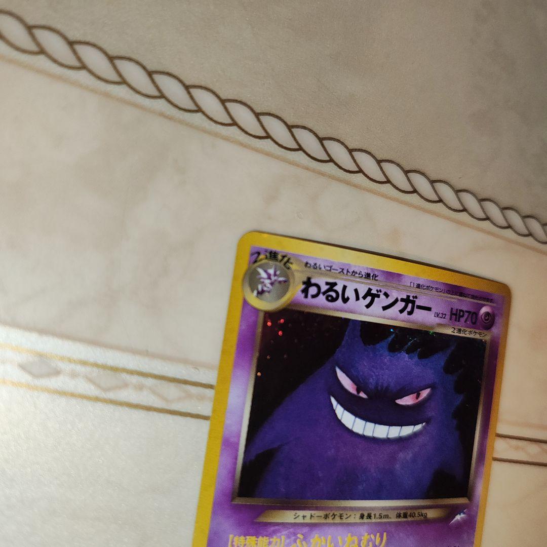 全面ホロ　渦巻き　わるいゲンガー ★ 拡張パック第4弾 闇、そして光へ…