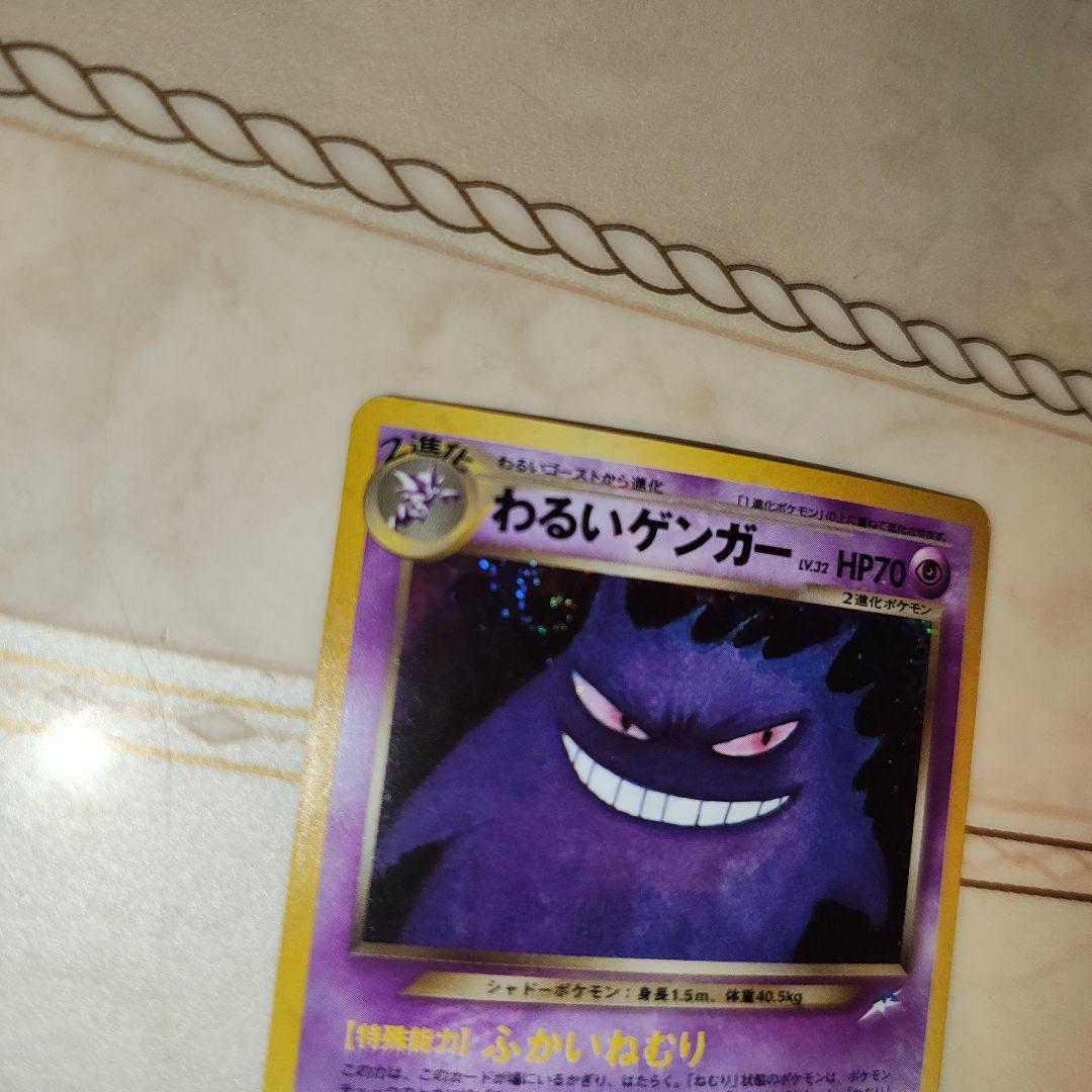 全面ホロ　渦巻き　わるいゲンガー ★ 拡張パック第4弾 闇、そして光へ…