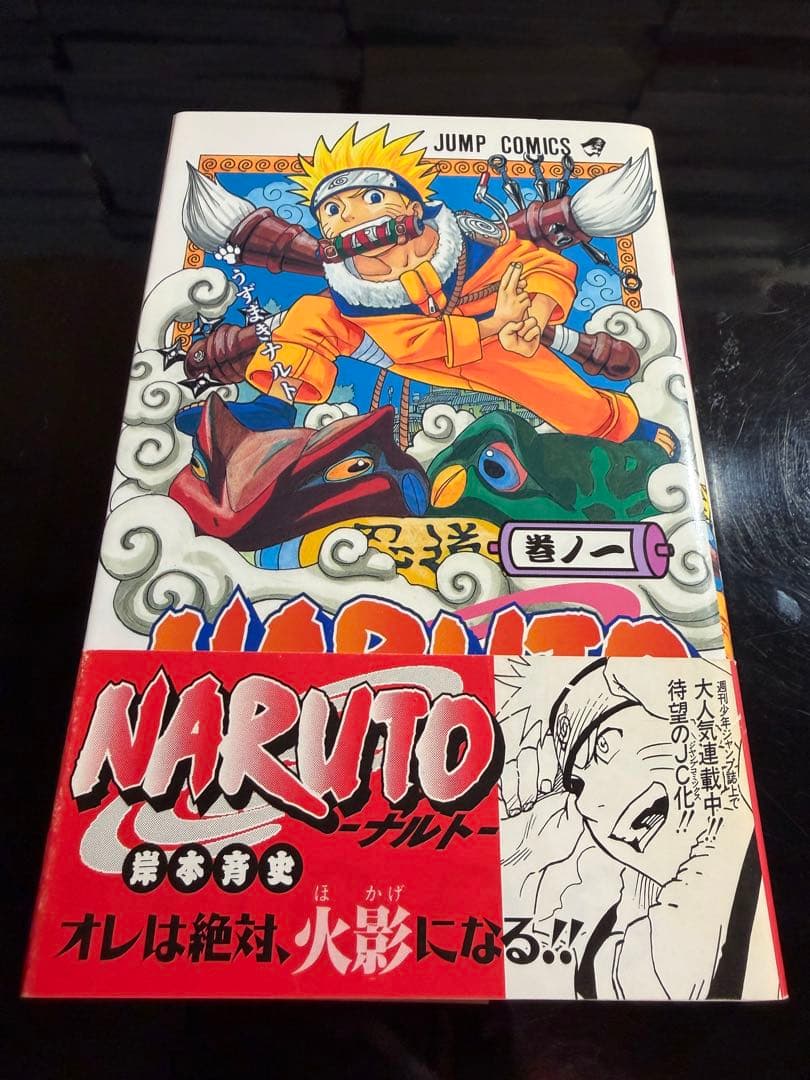 【激レア美品1巻初版あり】NARUTO ナルト 全巻セット 全73巻