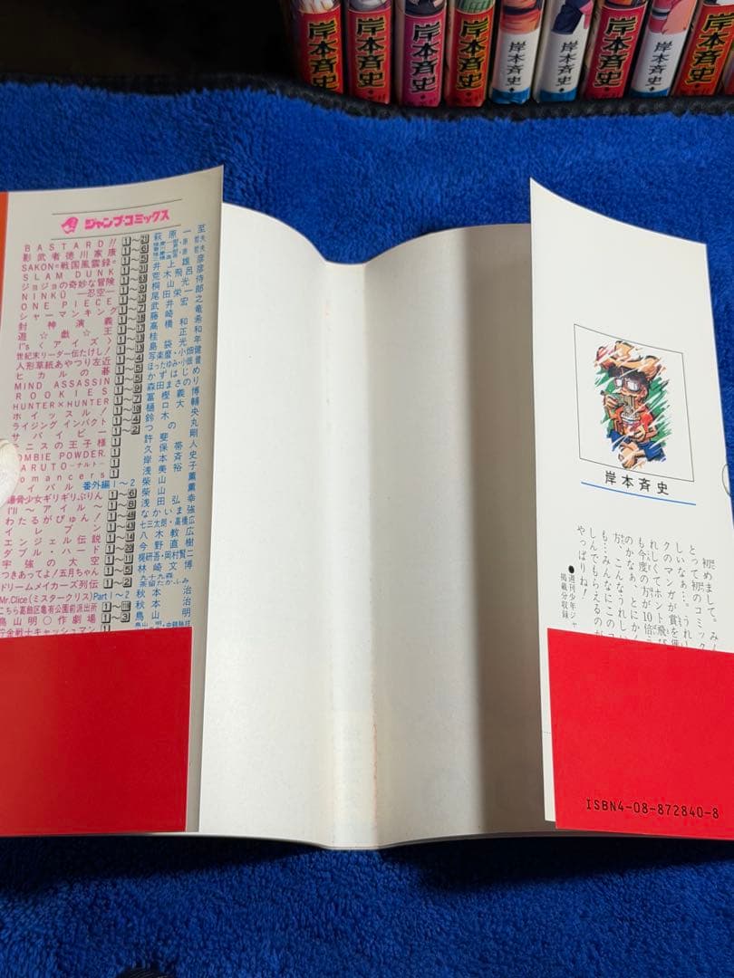 【激レア美品1巻初版あり】NARUTO ナルト 全巻セット 全73巻