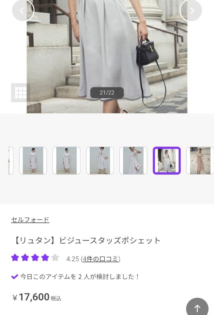 新品CELFORD セルフォード　ビジュースタッズポシェット ブラック