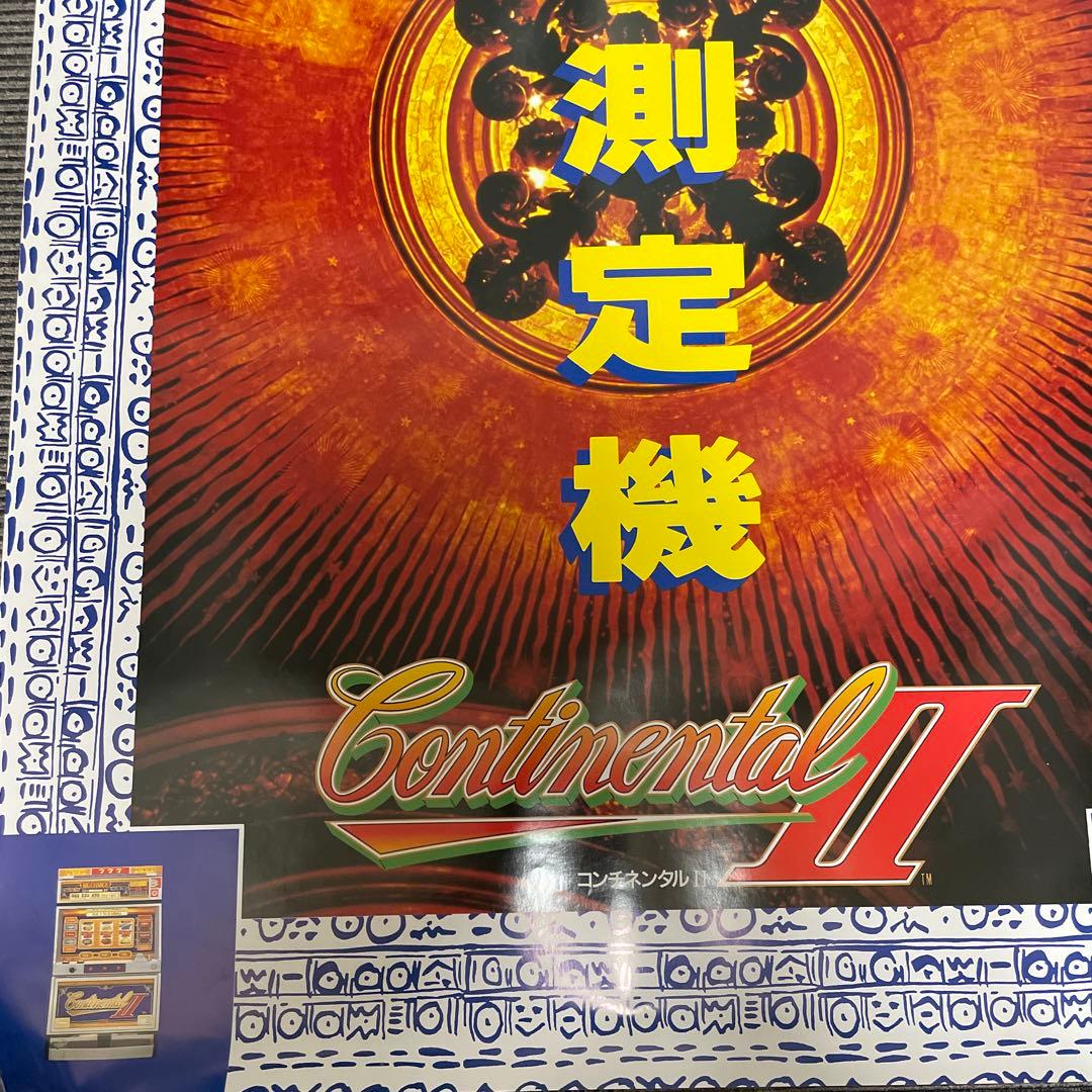 パチスロ　ポスター　コンチネンタル2