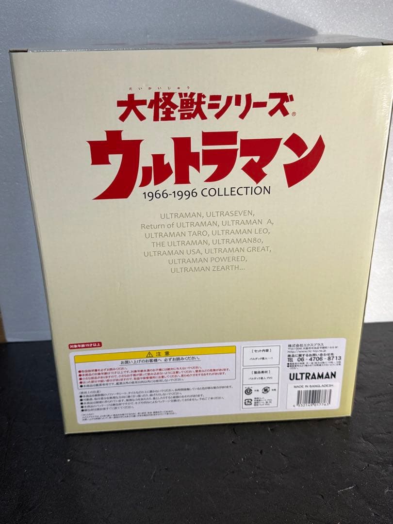 エクスプラス　大怪獣シリーズ　バルダック星人　少年リック限定商品　ジャック　新品