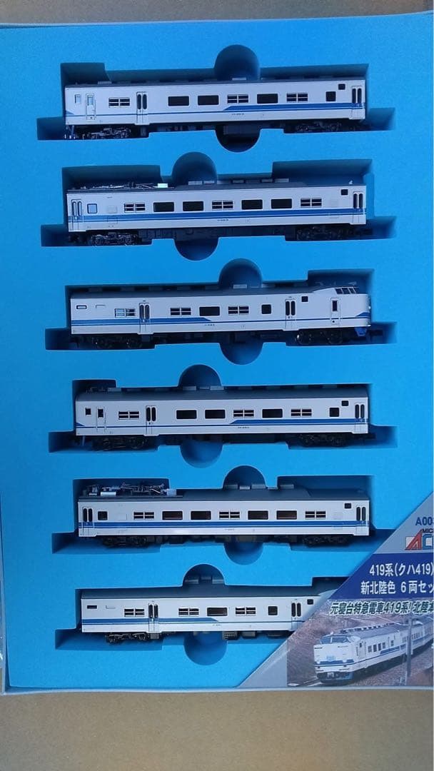 マイクロエース419系　北陸本線