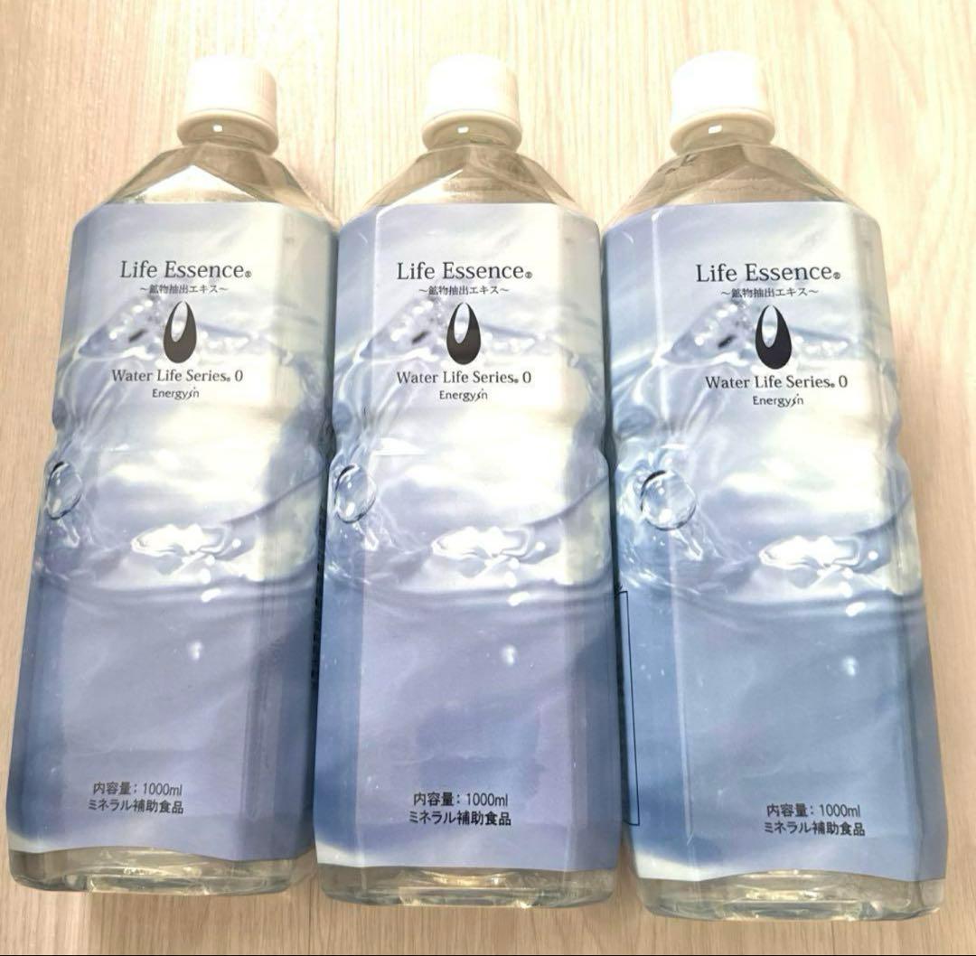 届いたばかり期限長い【ライフエッセンス 1000mℓ】　3本セット 新品・未使用