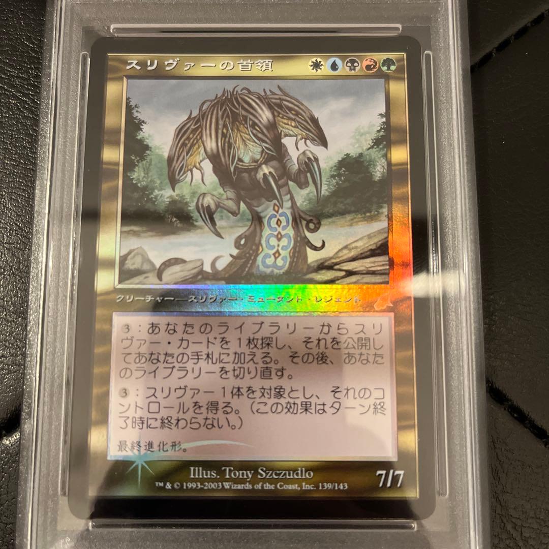 スリヴァーの首領 Sliver Overload 日本語 foil PSA8