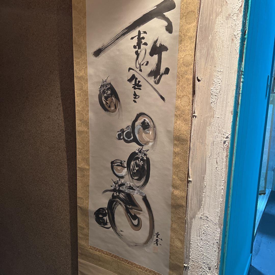 古美術 時代物 骨董品　掛け軸　七転び八起き だるま 箱入り