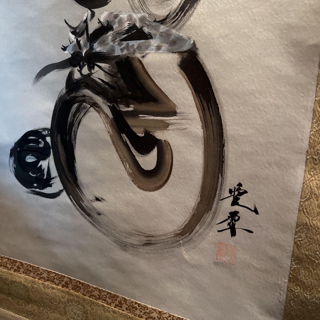 古美術 時代物 骨董品　掛け軸　七転び八起き だるま 箱入り