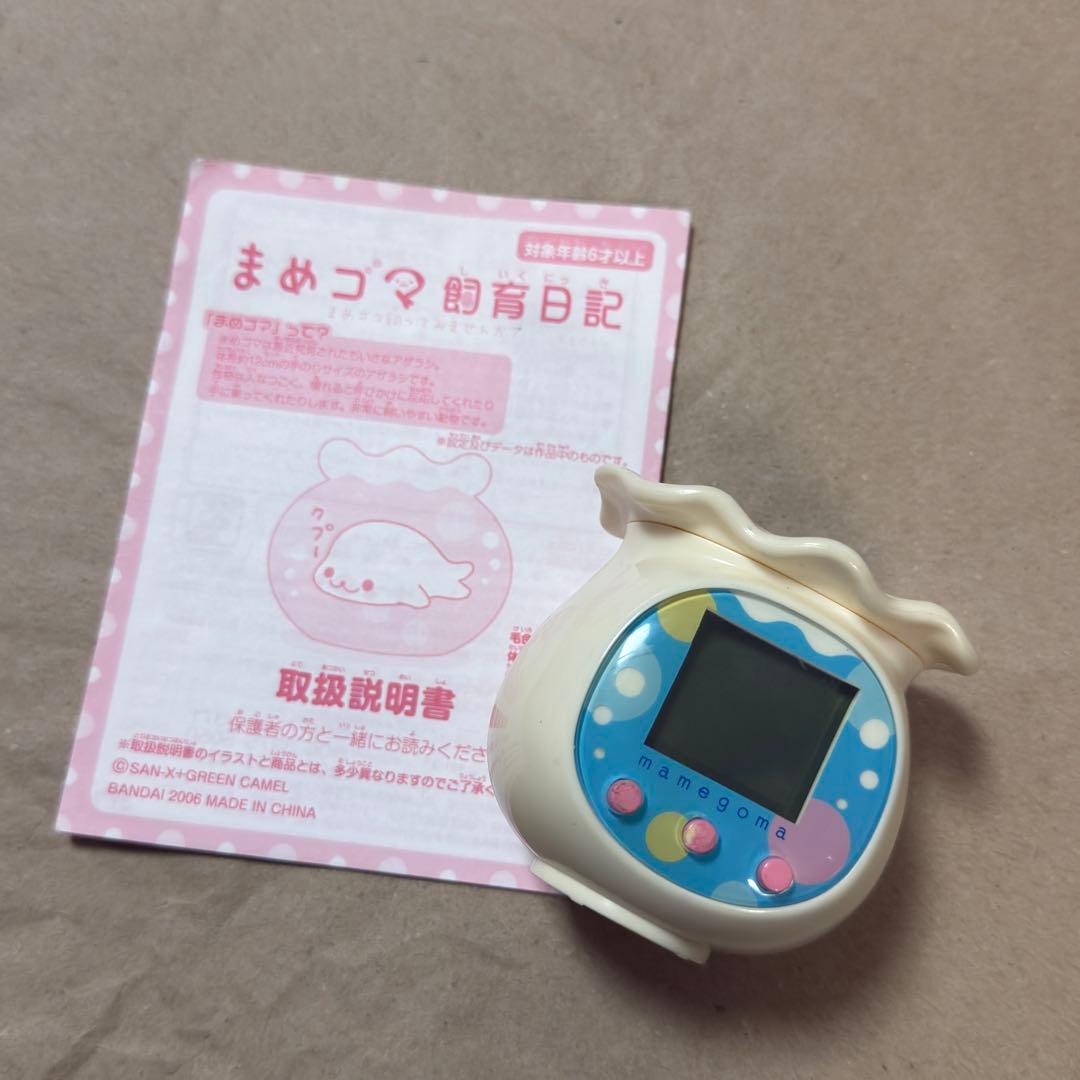 san-x まめゴマ 飼育日記 説明書付き ゲーム 平成レトロ おもちゃ レア