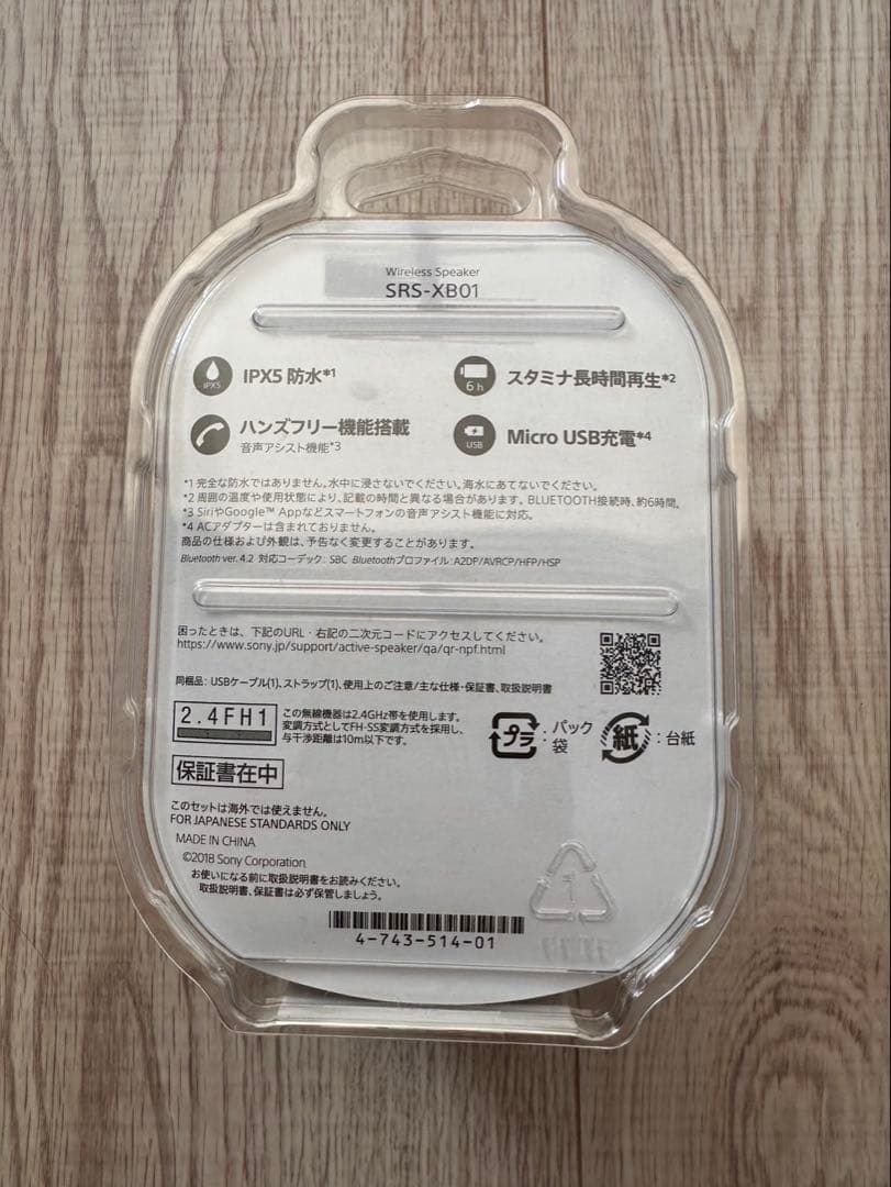 レジデンツ　SONY SRS-XB01 ワイヤレススピーカー　✖️6個
