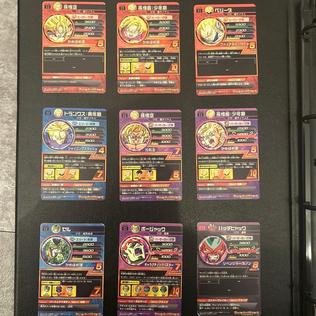 a*3様 旧弾 UR SEC コンプリート H1〜HG10 ドラゴンボールヒーロ