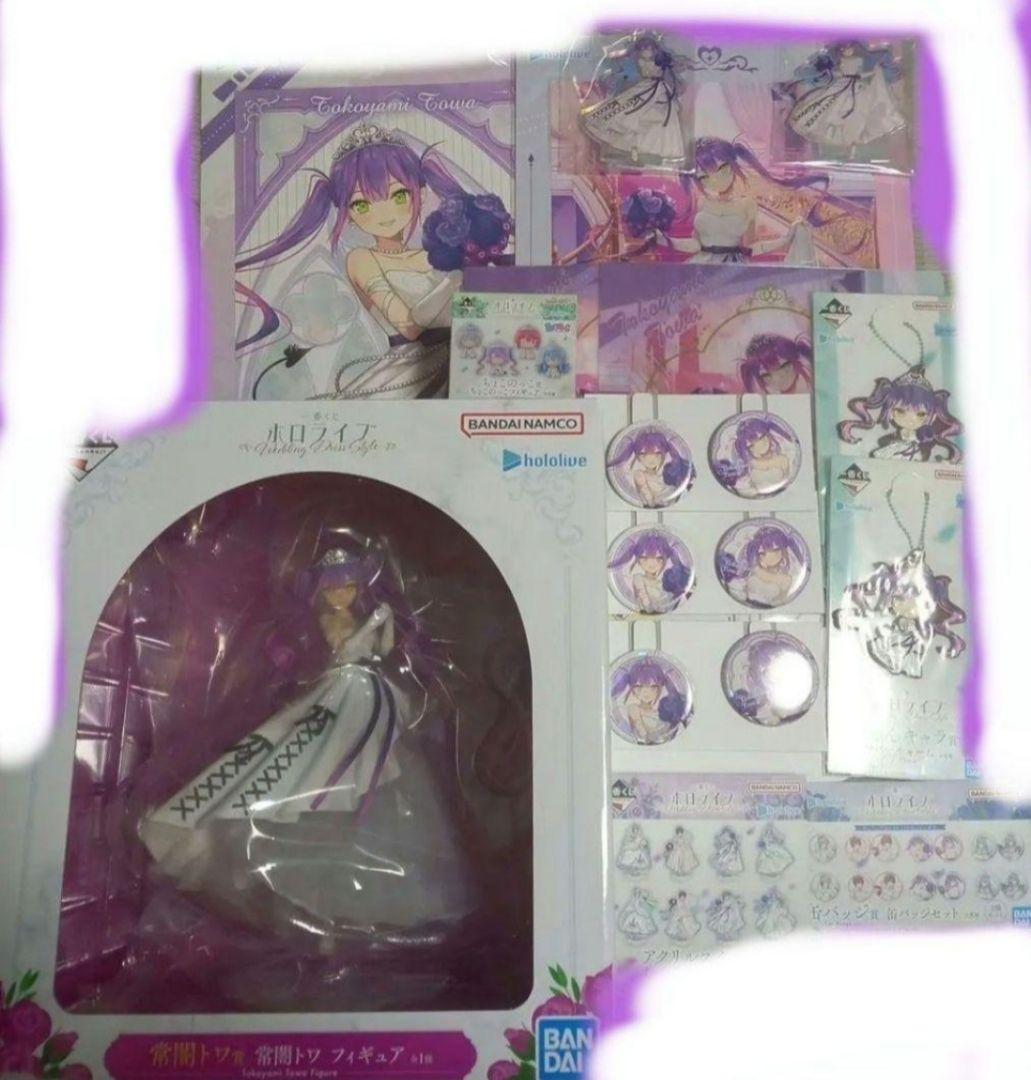 一番くじ ホロライブ 常闇トワ 缶バッジ フィギュア アクスタ ちょこのっこ