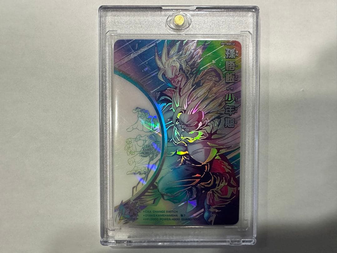 スーパードラゴンボールヒーローズ mm1-￼asec sp 孫悟飯 少年期