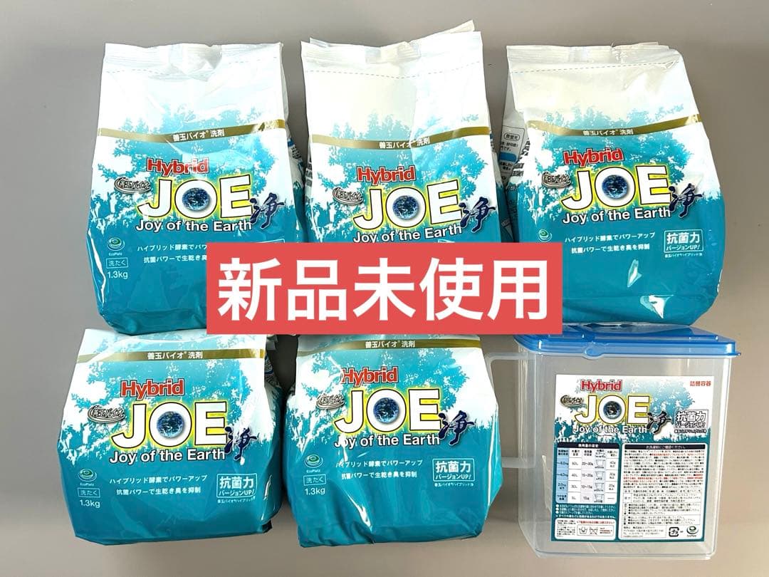 善玉バイオ洗剤 ハイブリッド浄 1.3kg×5袋(ケース.計量スプーン付)セツト