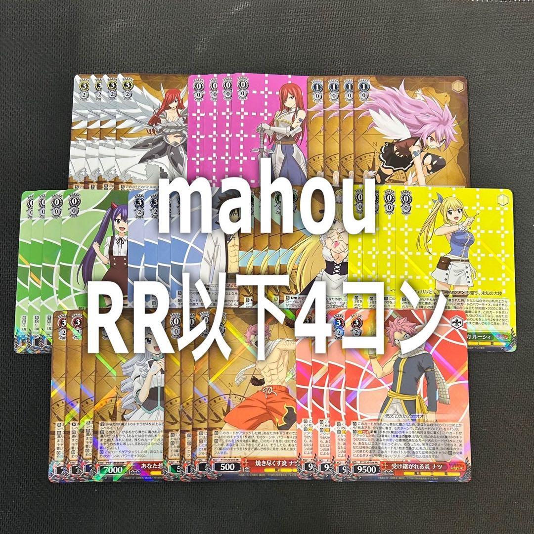 ヴァイスシュヴァルツ FAIRY TAIL 100年クエスト RR以下4コン