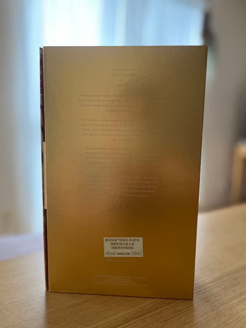 ウイスキー John Walker & Sons XR 21 Years