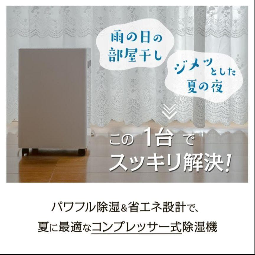 除湿機 衣類乾燥 家庭用 コンプレッサー式 パワフル除湿 強力除湿 2739