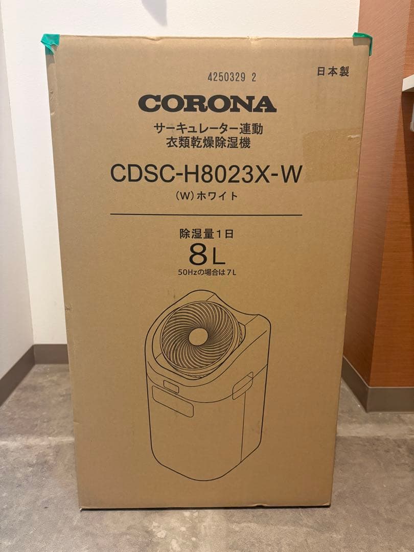コロナ 除湿機 ホワイト CDSC-H8023X-W