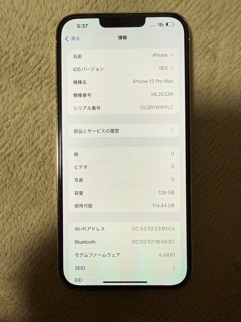 Apple iPhone 13 Pro Max ホワイト