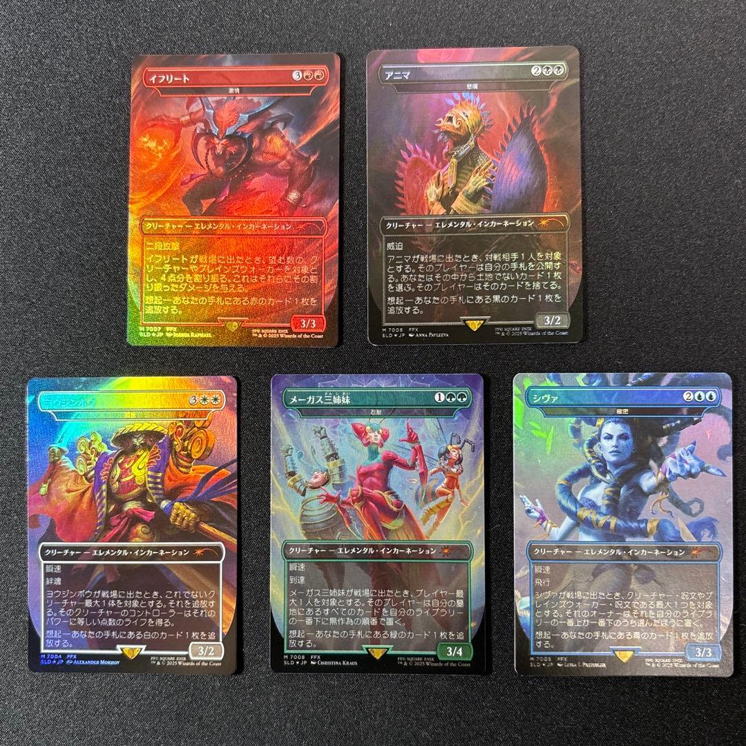 MTG Final Fantasy Secret Lair　召喚獣５種　日本語版